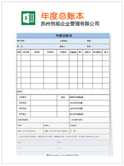 寿宁记账报税